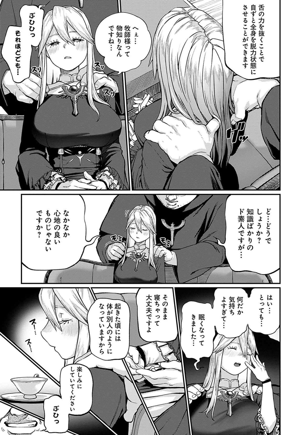 Unique Job "Tanetsuke Oji-san" o Kakutoku shimashita 4 page 7 full