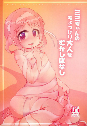 (C97) [CloseRanks (NARI)] Mimi-chan no Choppiri Otona na Mukashibanashi cover