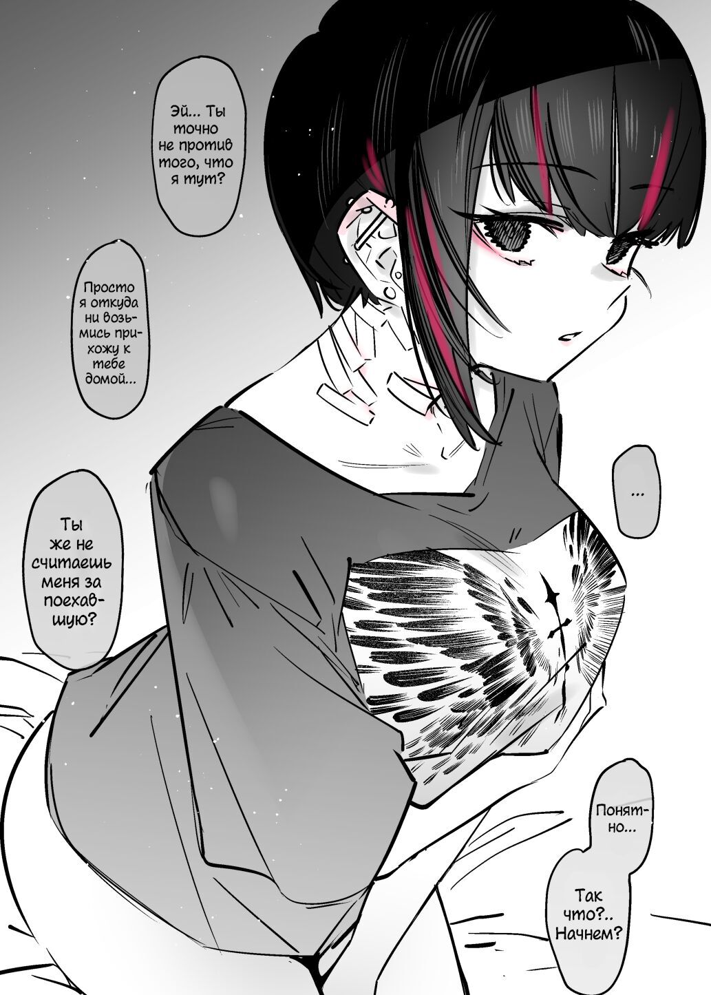 Mecha Eroi kedo Sasoi ni Nottara Hametsushisou na Ko | Она Невероятно Сексуальна, Но Приняв Её Приглашение - Ты Обречен page 8 full