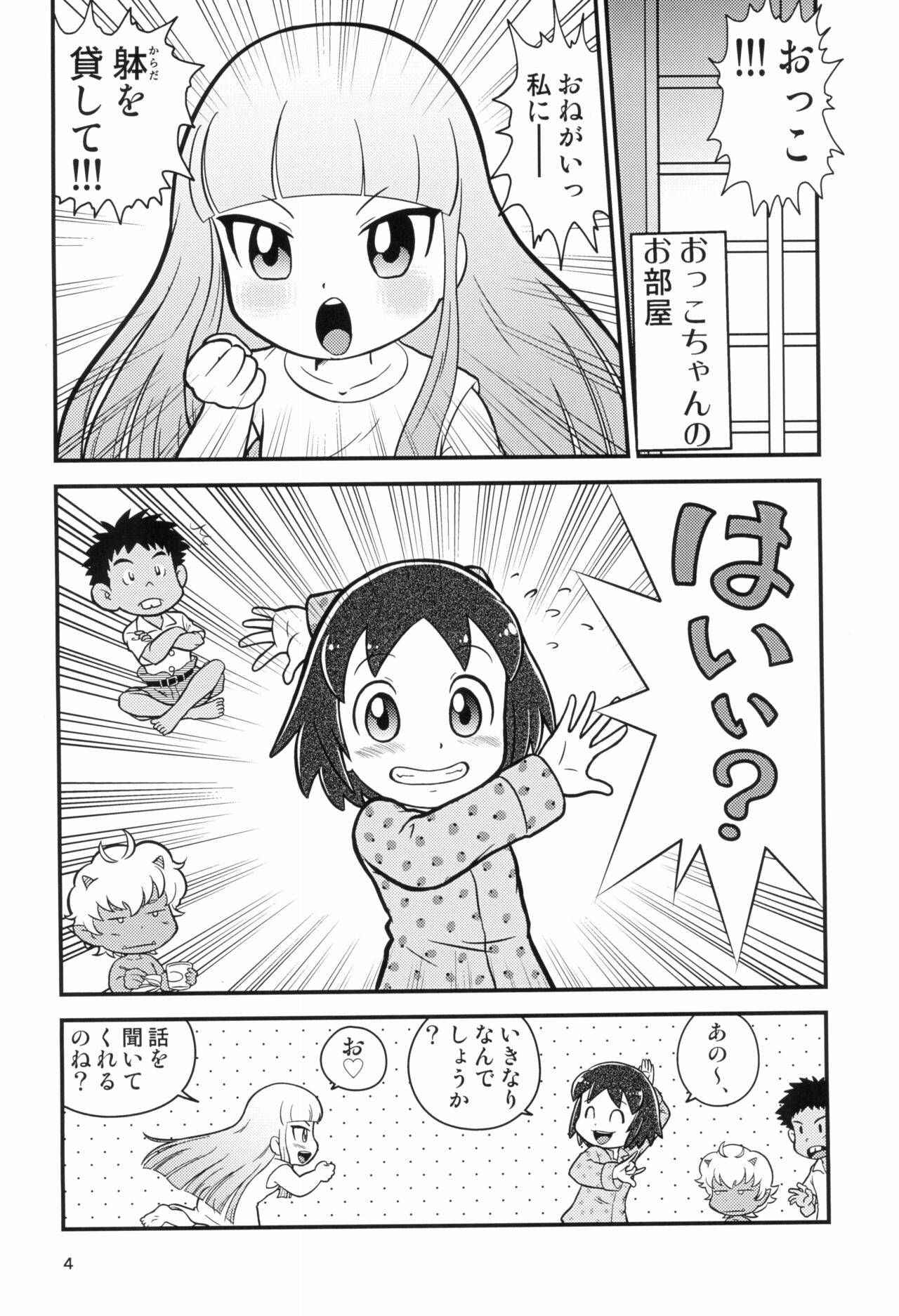 Senkakubanrai! page 4 full