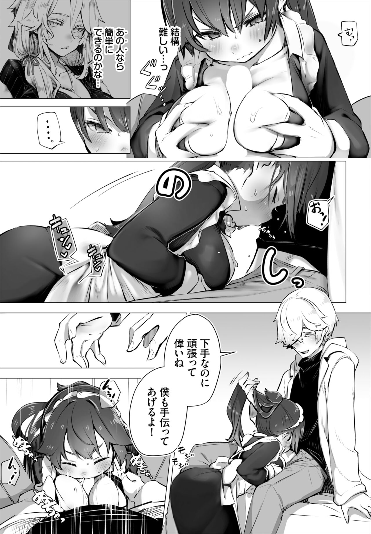 Dascomi Vol.18 page 12 full