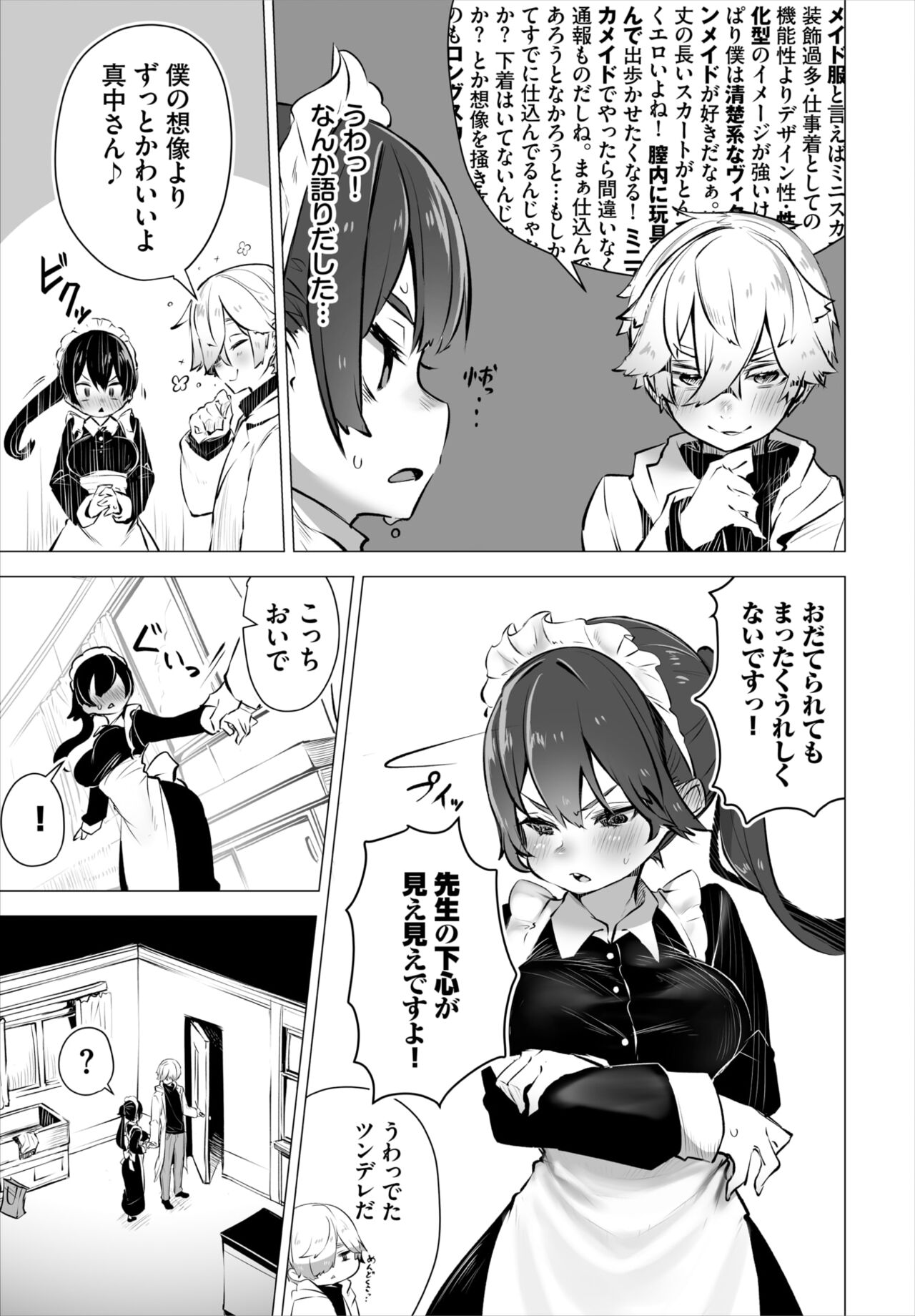 Dascomi Vol.18 page 8 full