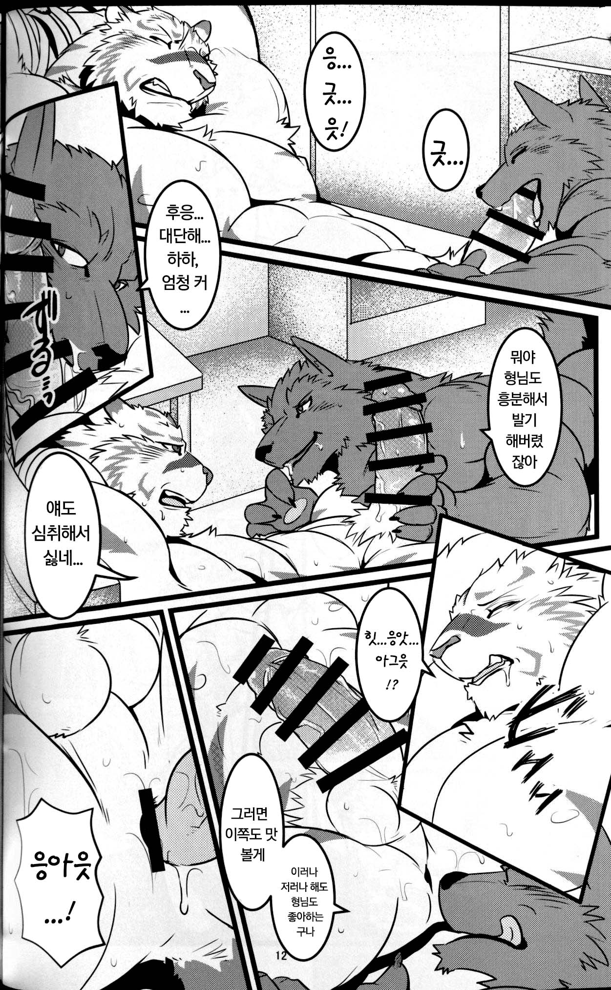 Youhei to Kizoku to Fushigi na Yadoya  | 용병과 귀족의 신기한 여관 page 11 full