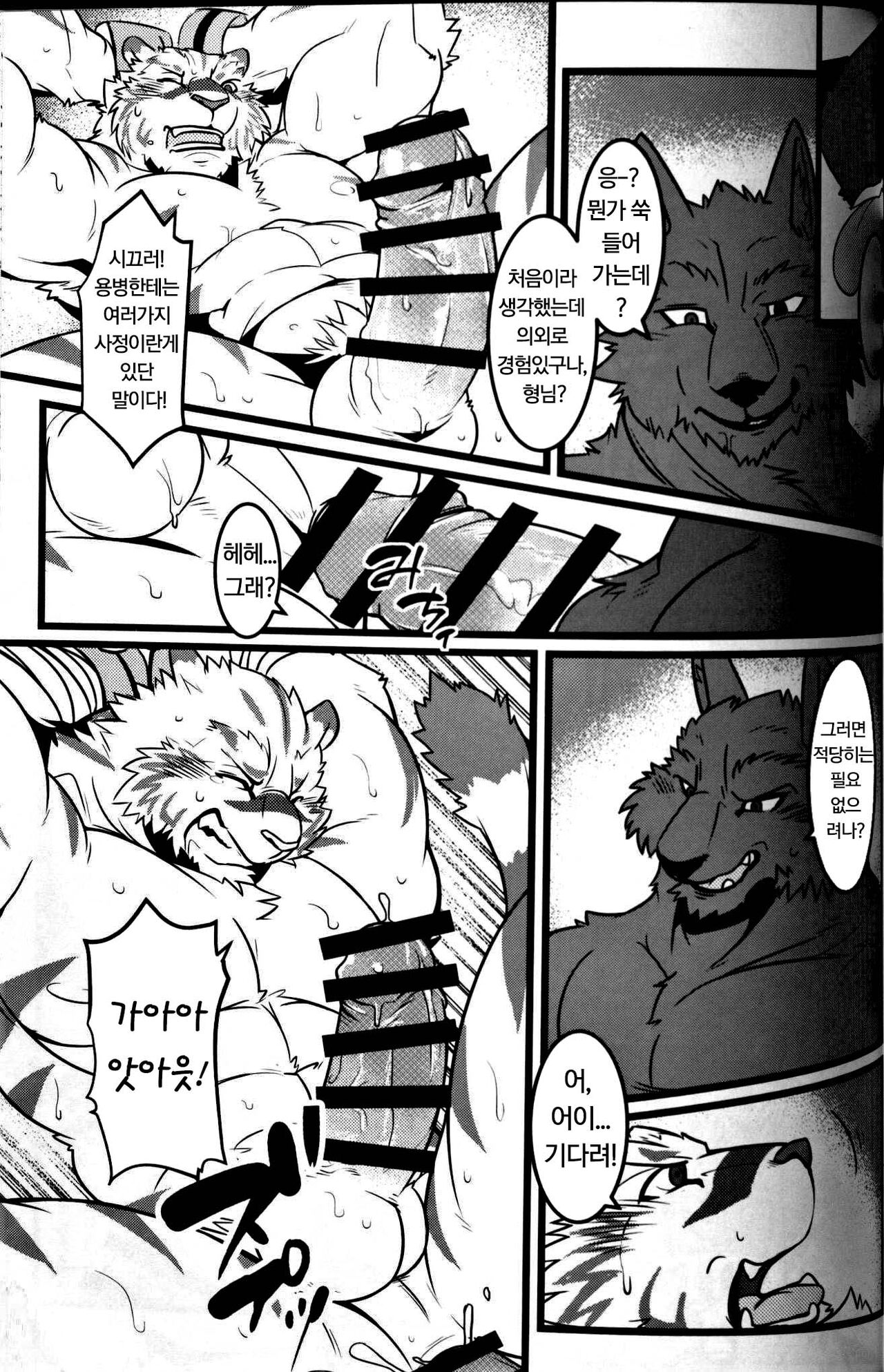 Youhei to Kizoku to Fushigi na Yadoya  | 용병과 귀족의 신기한 여관 page 12 full