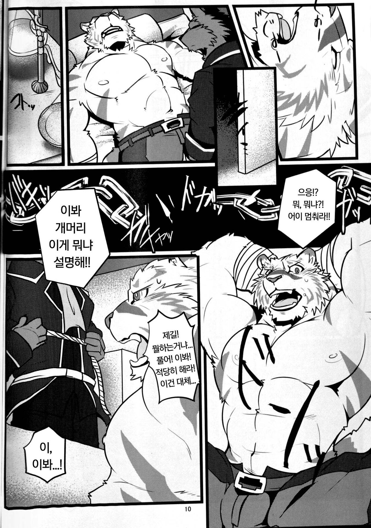 Youhei to Kizoku to Fushigi na Yadoya  | 용병과 귀족의 신기한 여관 page 9 full