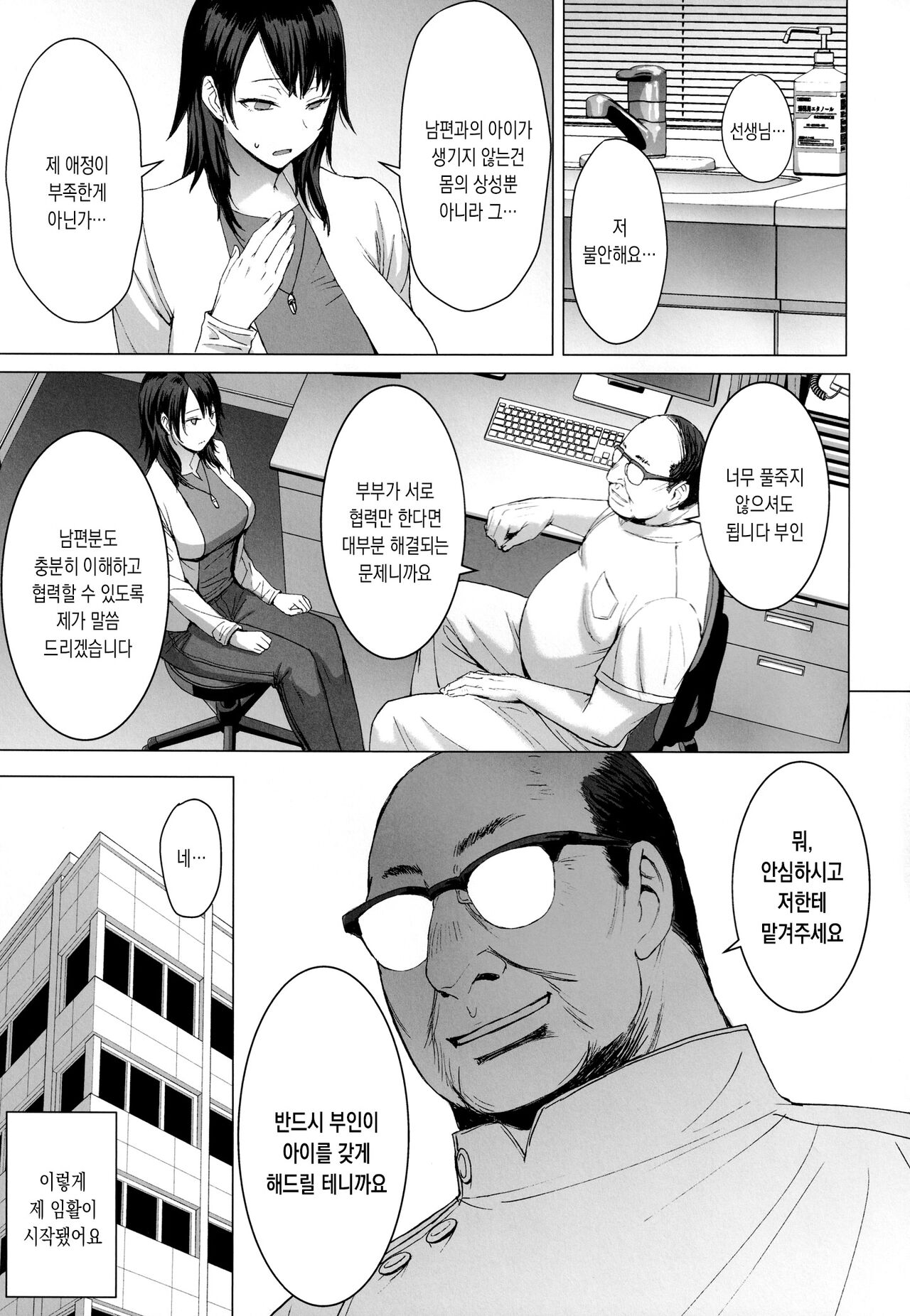 Ninkatsu Hitozuma Collection page 4 full