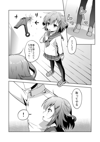 [Sabaku no Hatchouborii (Grasshopper)] Hajimete Dakedo Ikazuchi ni Tayotte Ii no yo! (Kantai Collection -KanColle-) [Digital] cover