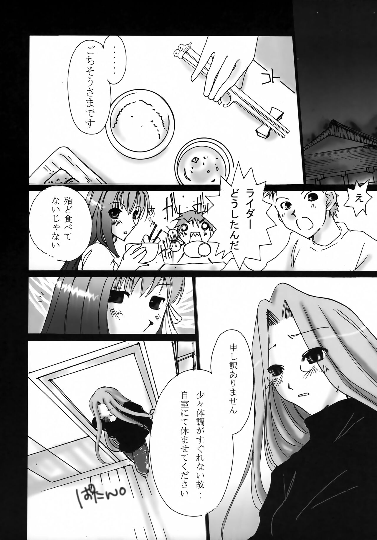 BAYLEYS page 7 full