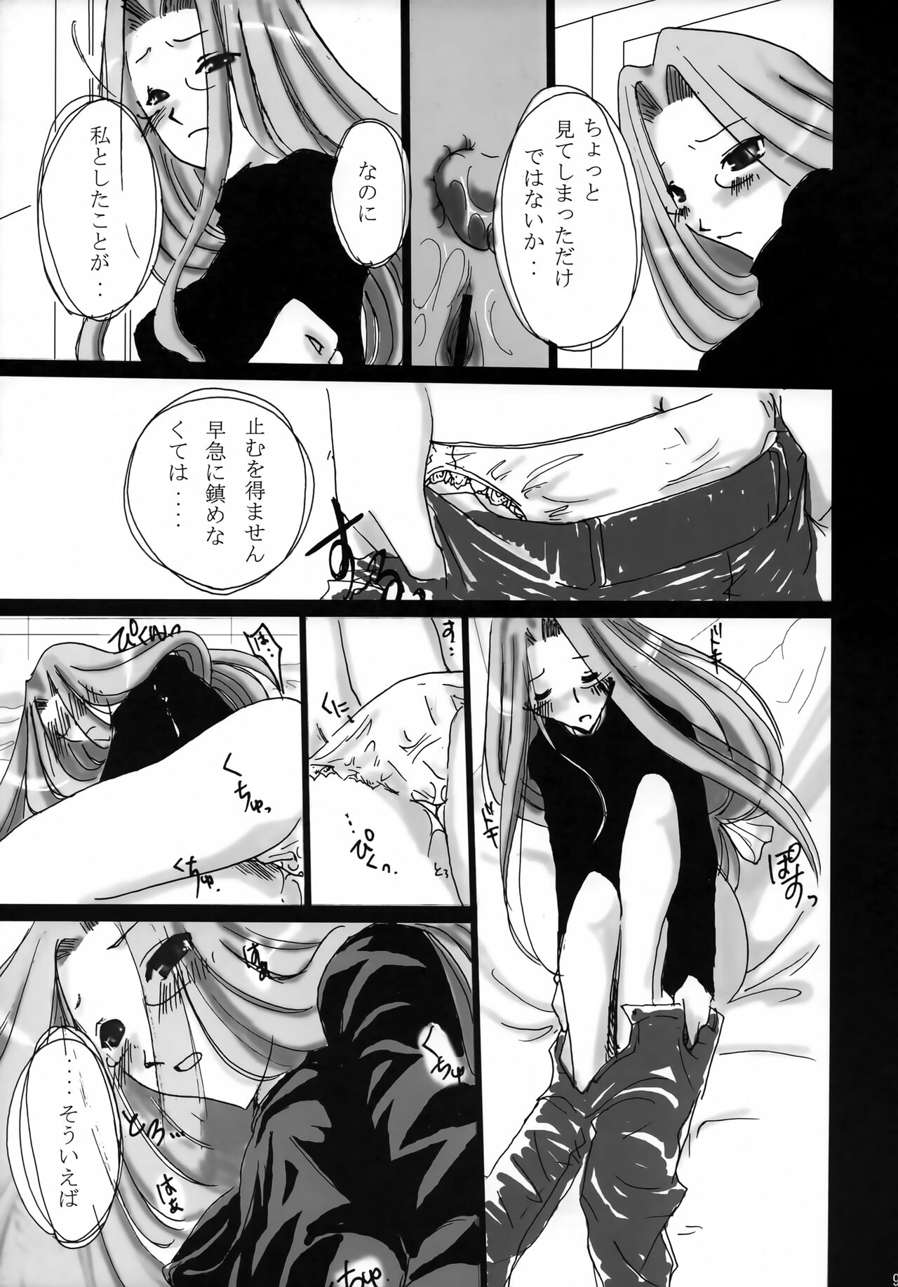 BAYLEYS page 8 full