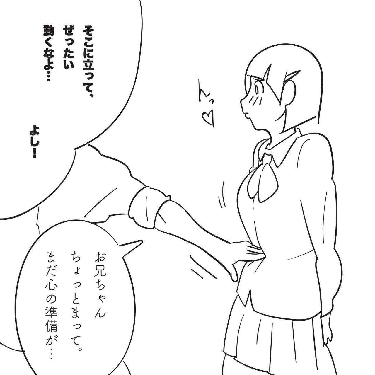 Ore no Imouto ga "Hara Punch shite" to Itte kuru node. page 11 full