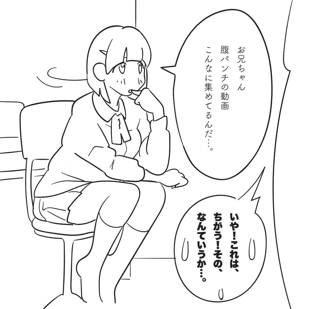 Ore no Imouto ga "Hara Punch shite" to Itte kuru node. page 6 full