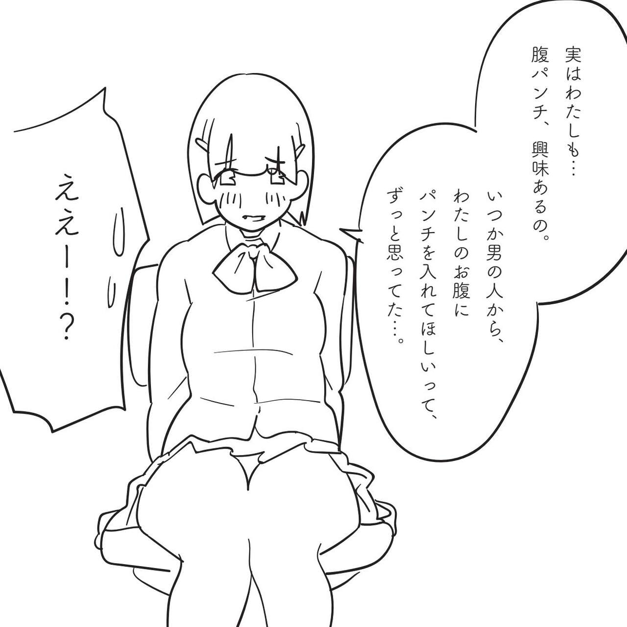 Ore no Imouto ga "Hara Punch shite" to Itte kuru node. page 8 full