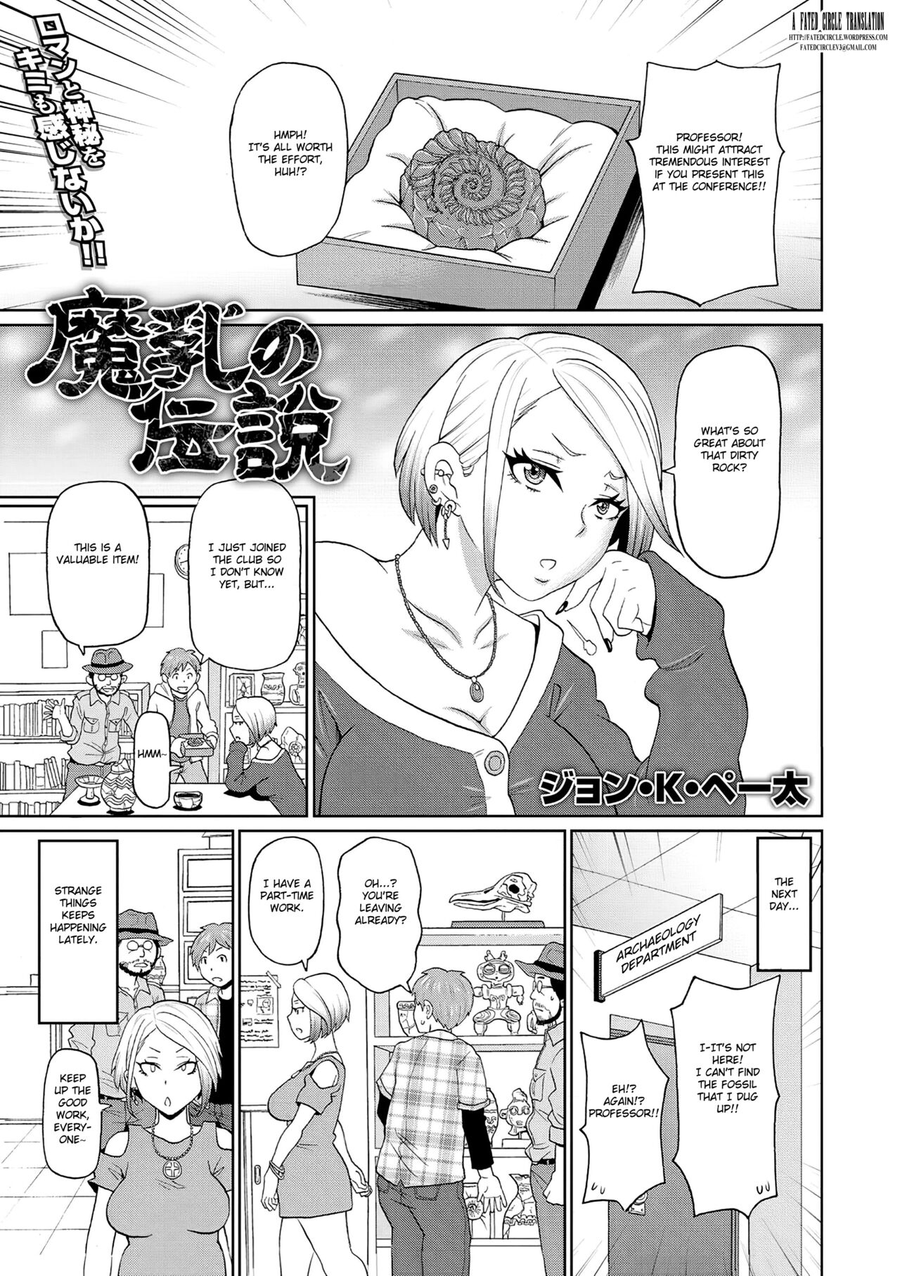 Machihi no Densetsu page 1 full