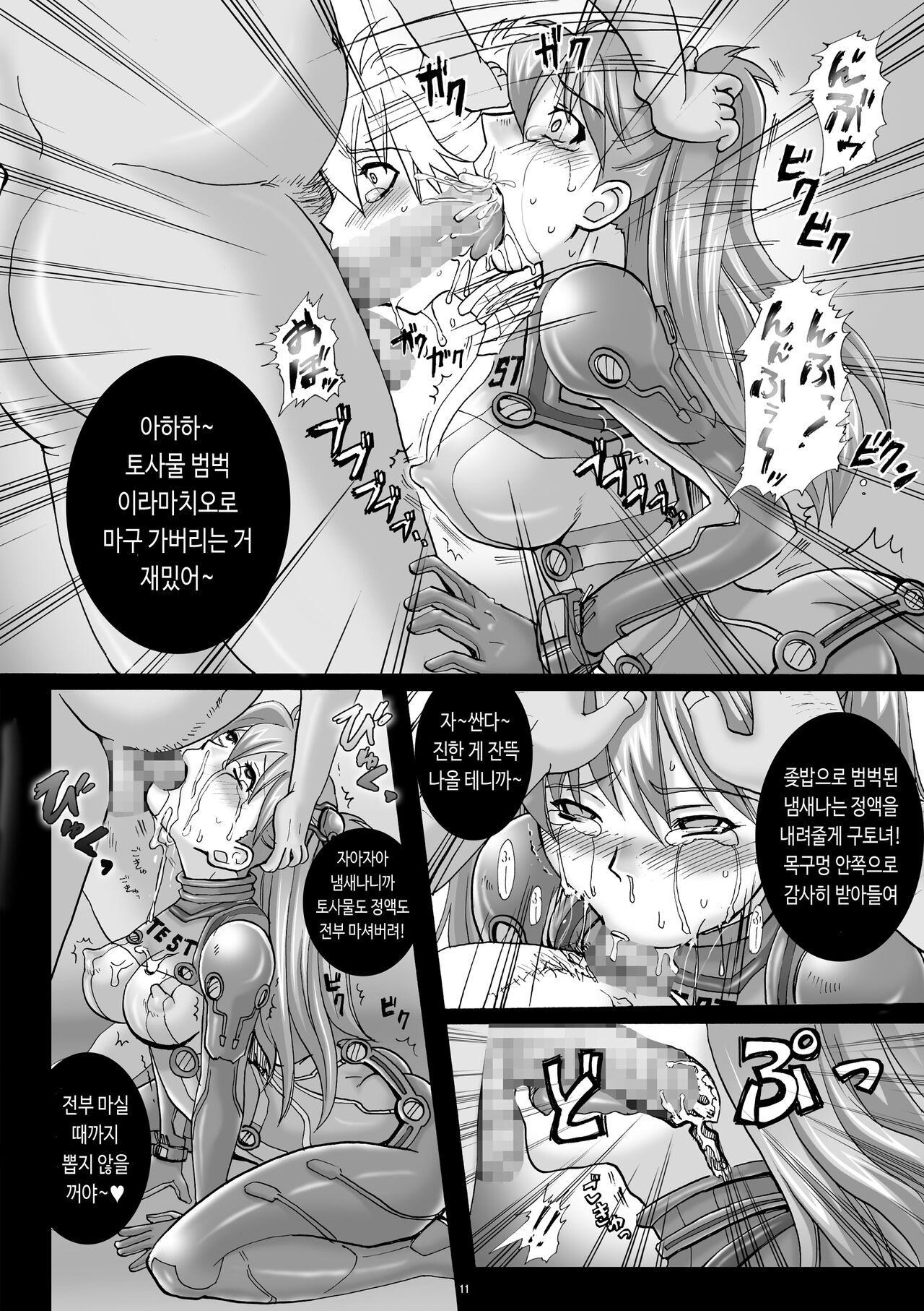 Dorei Suit to Jutai Omocha | 노예 수트와 수태 완구〜아스카, 임신 3개월째〜 page 11 full