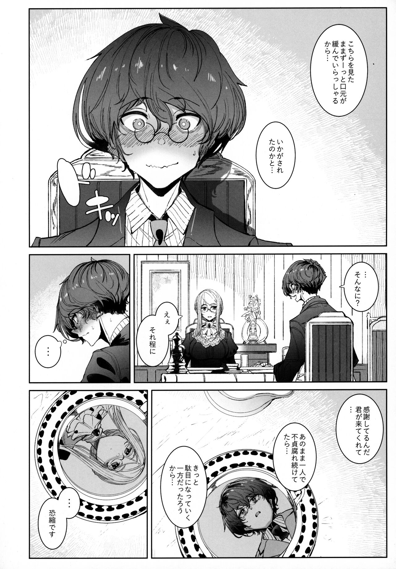 Shinshi Tsuki Maid no Sophie-san 7 page 11 full