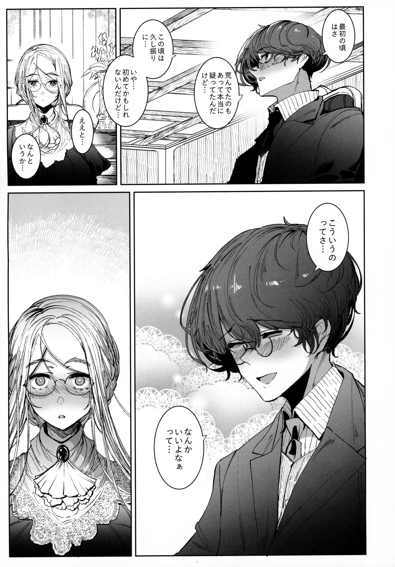 Shinshi Tsuki Maid no Sophie-san 7 page 12 full