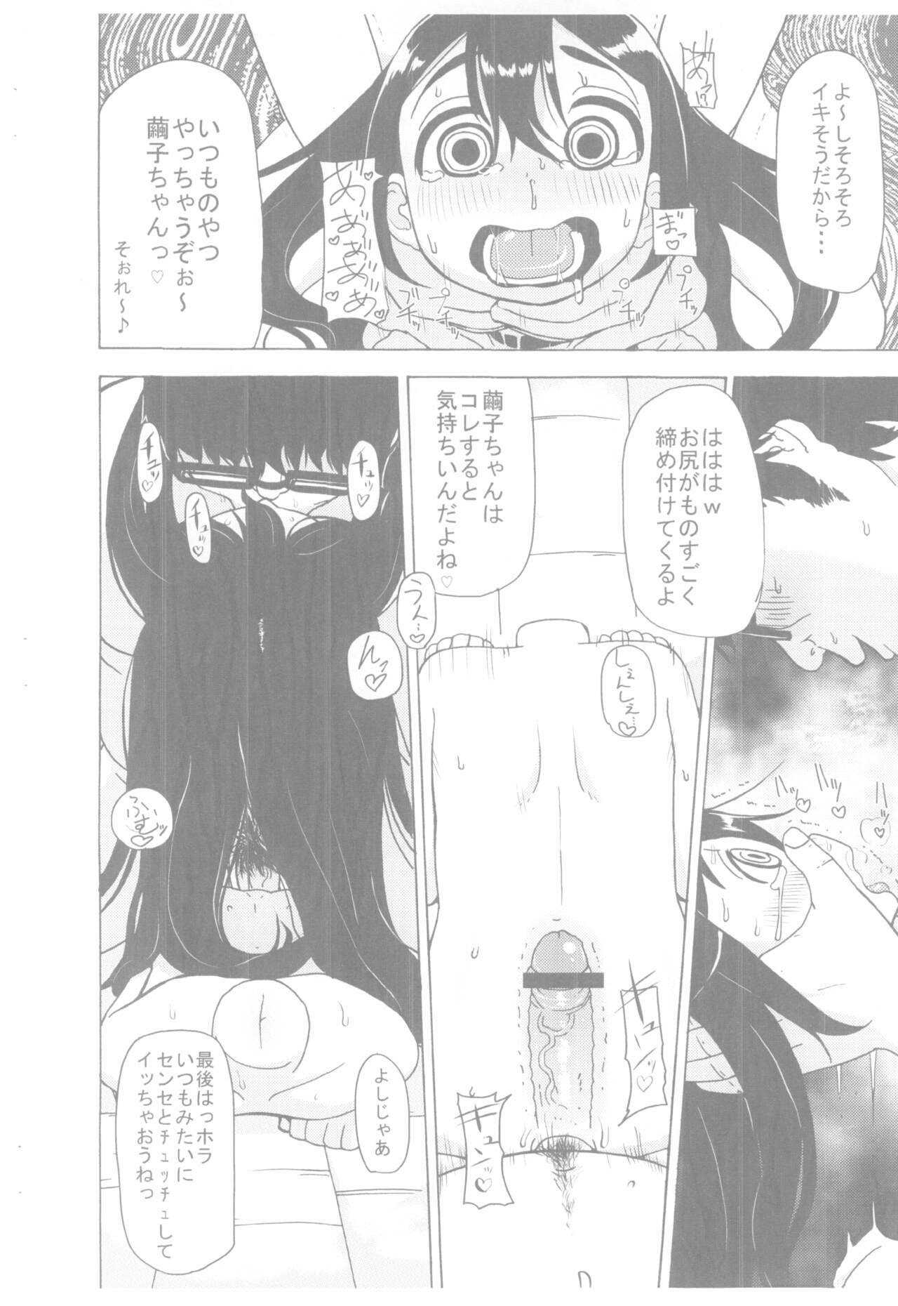 Rokurokku Roll page 10 full