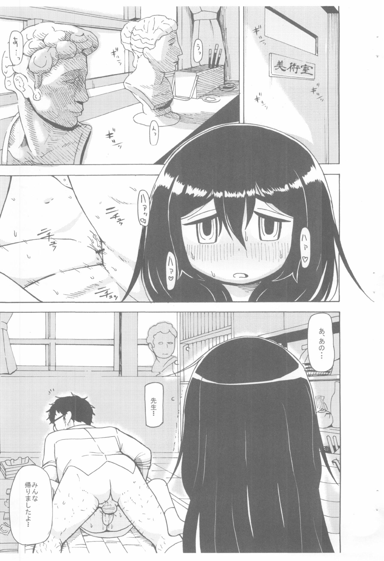 Rokurokku Roll page 3 full