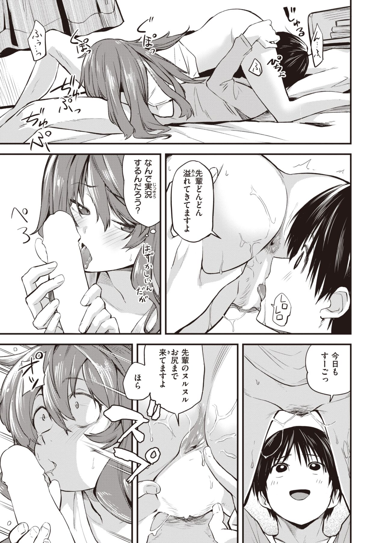 WEEKLY Kairakuten 2022 No.11 page 12 full