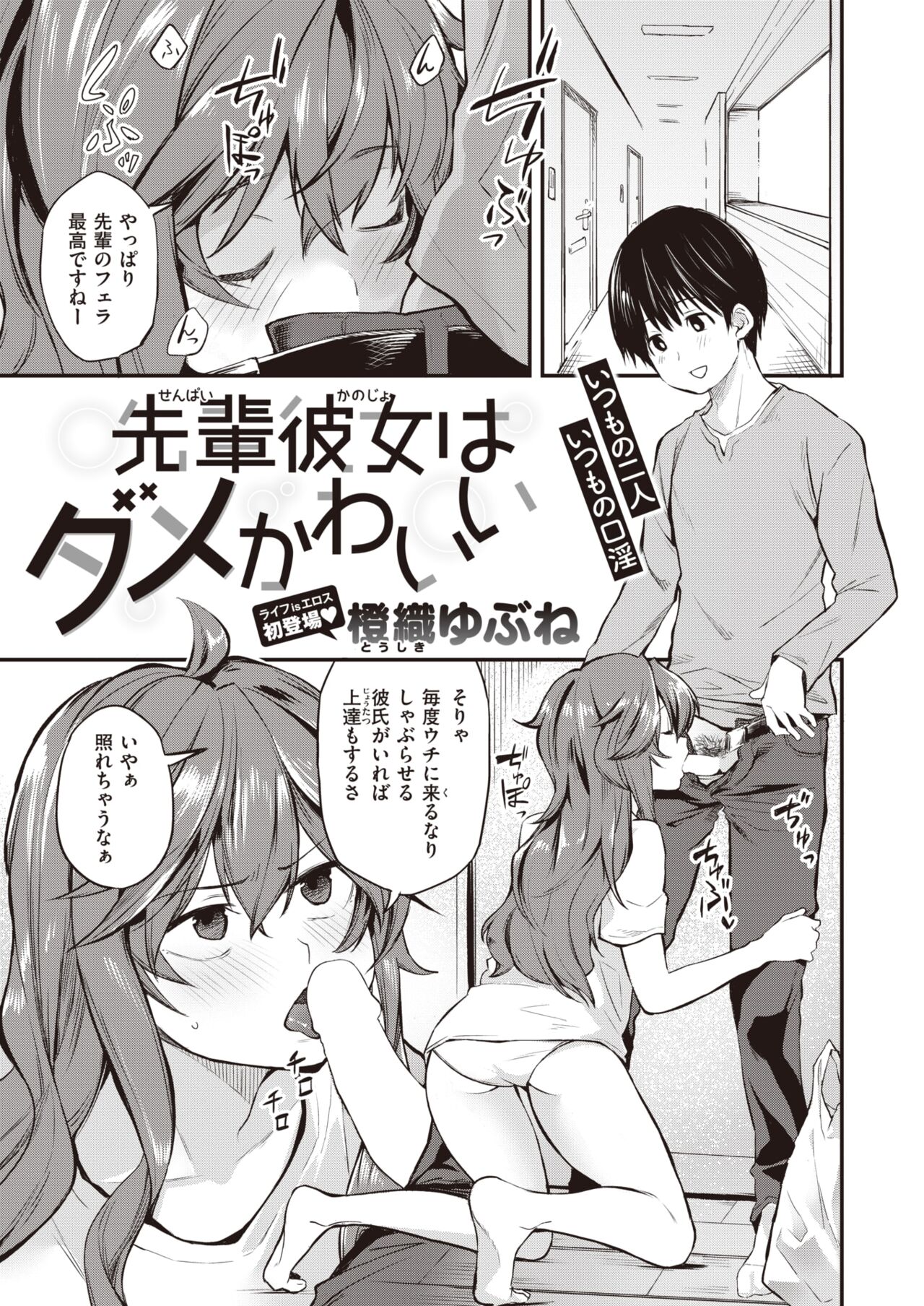 WEEKLY Kairakuten 2022 No.11 page 2 full