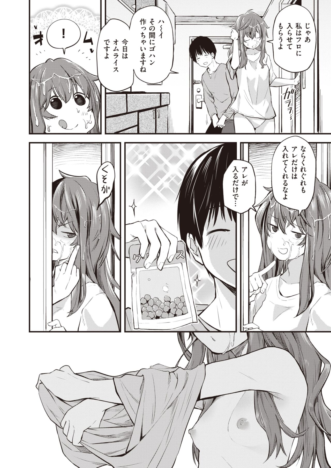 WEEKLY Kairakuten 2022 No.11 page 5 full