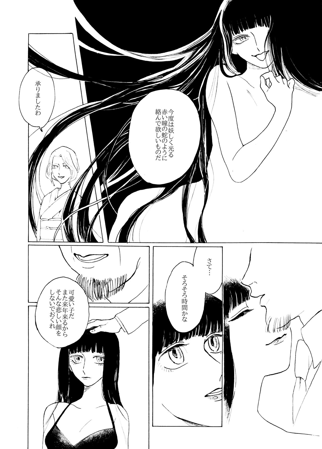 cocotte page 12 full