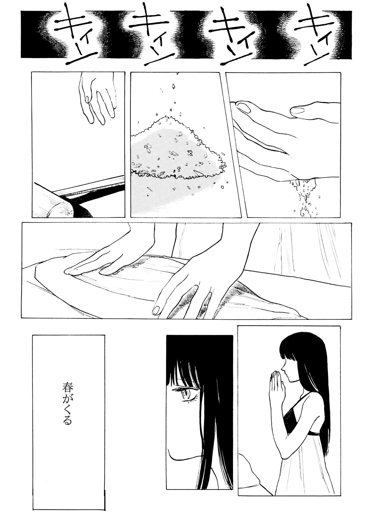 cocotte page 3 full