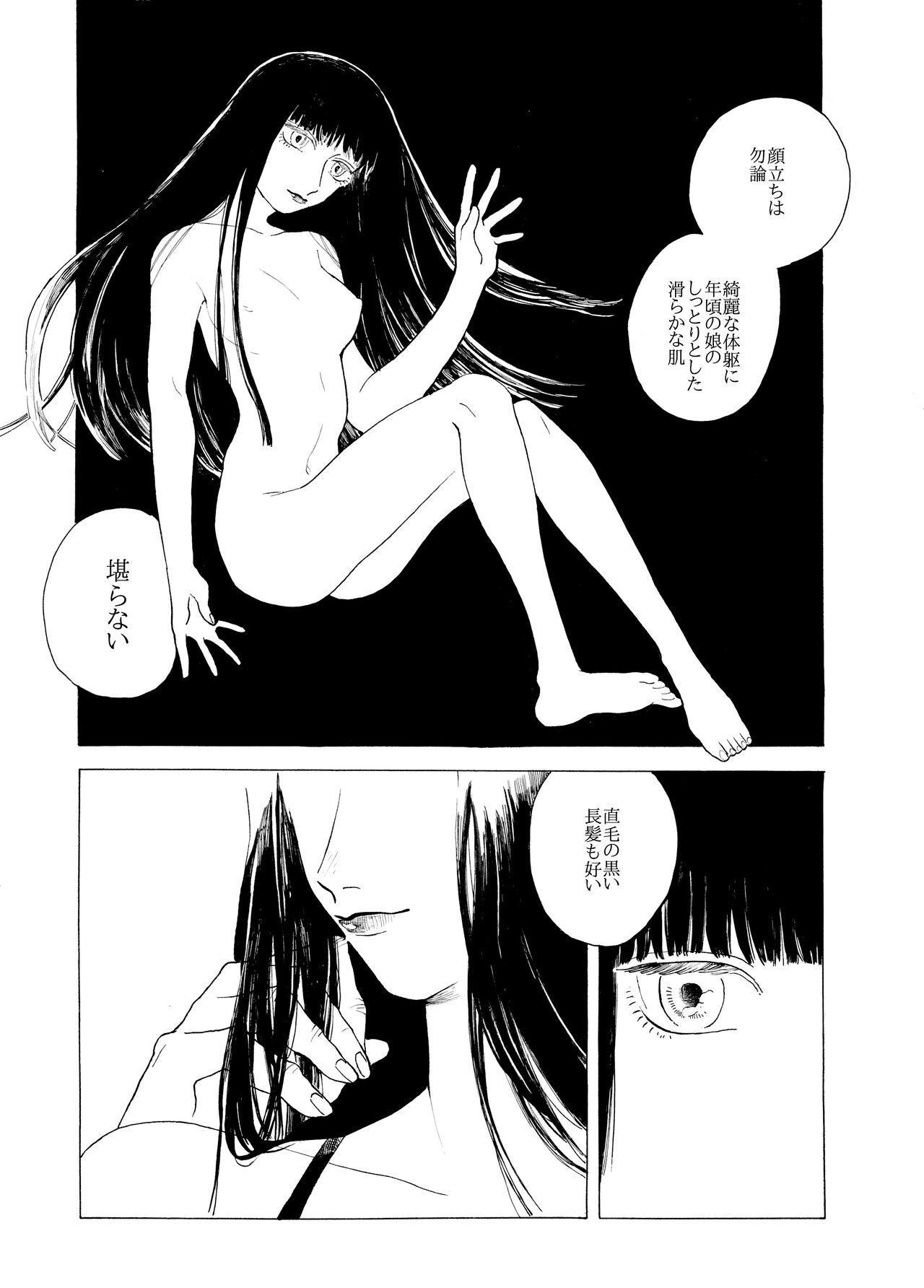 cocotte page 6 full