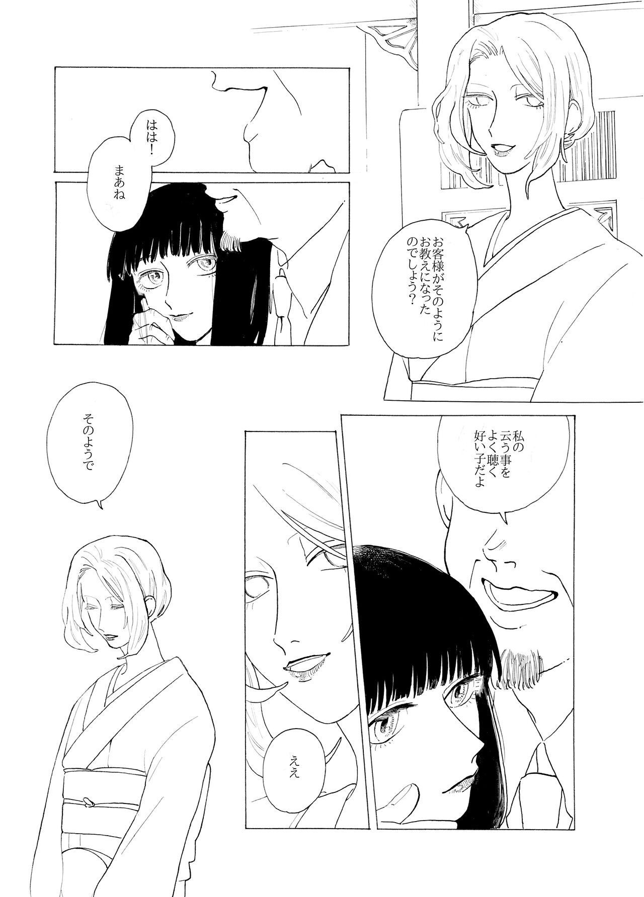 cocotte page 8 full