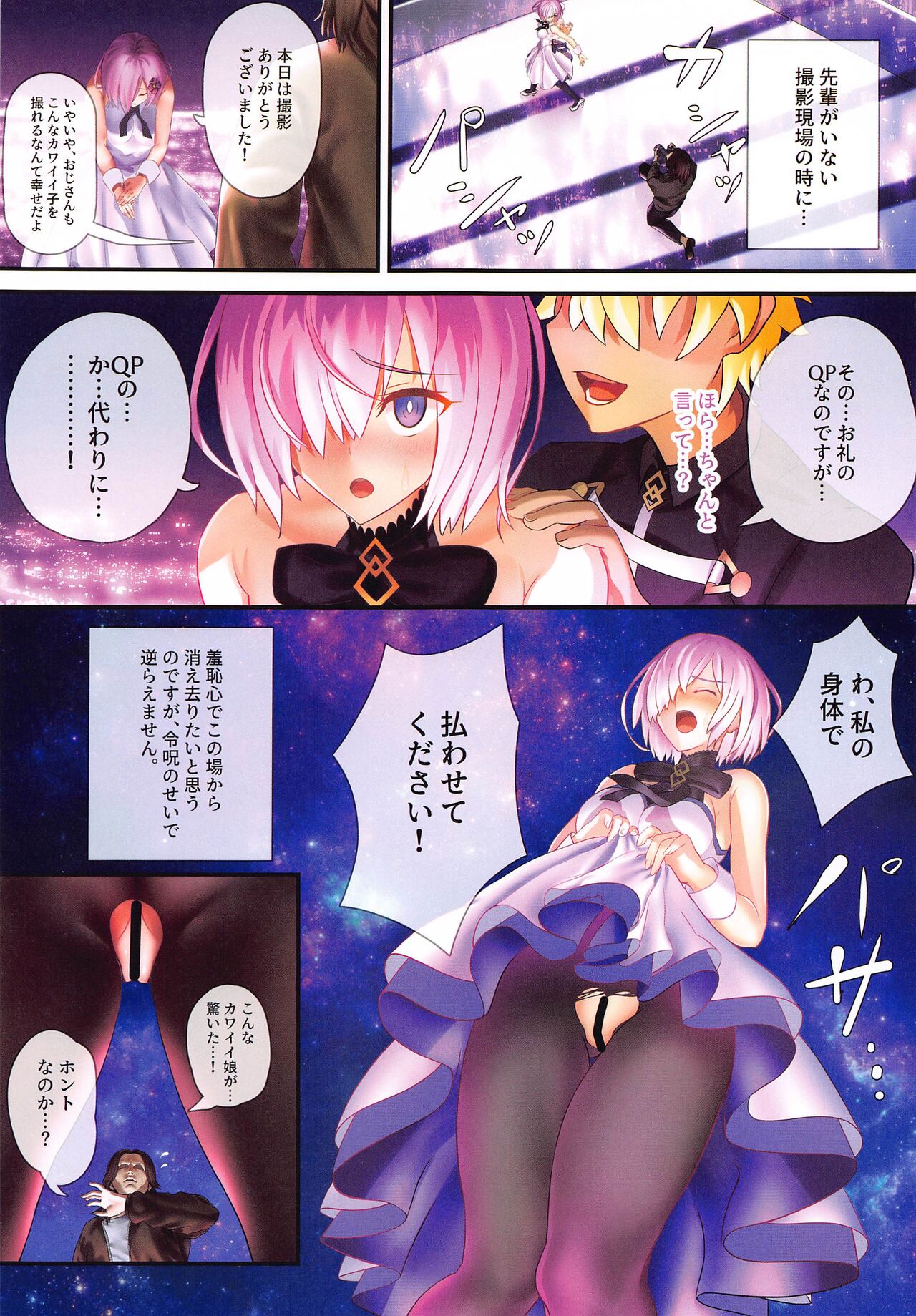 Ore no Kawaii Kouhai ga Konnani Netorareru Wake ga Nai page 11 full