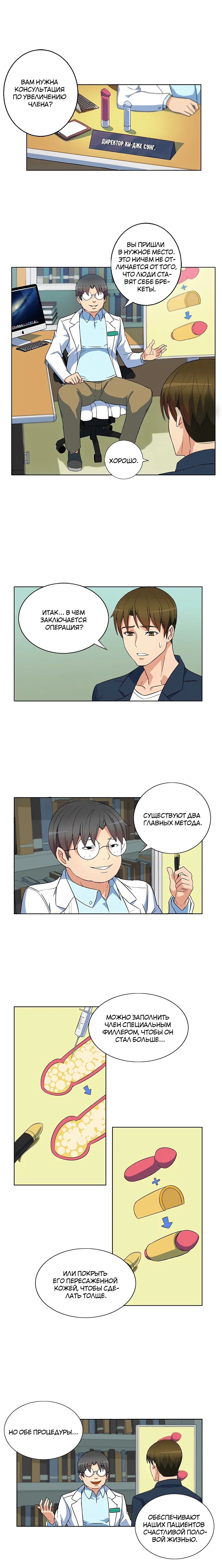 Johnson contract | Контракт Джонсона page 9 full