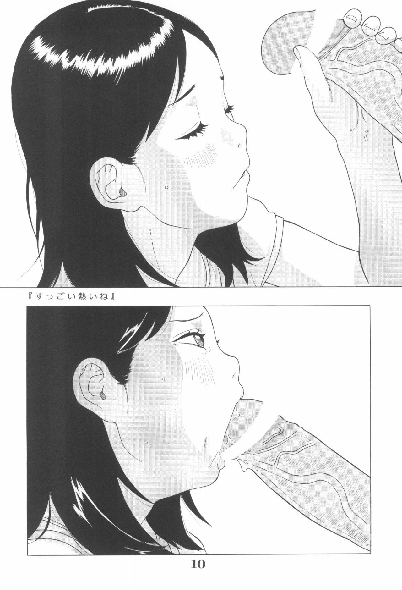 Ahiru page 12 full