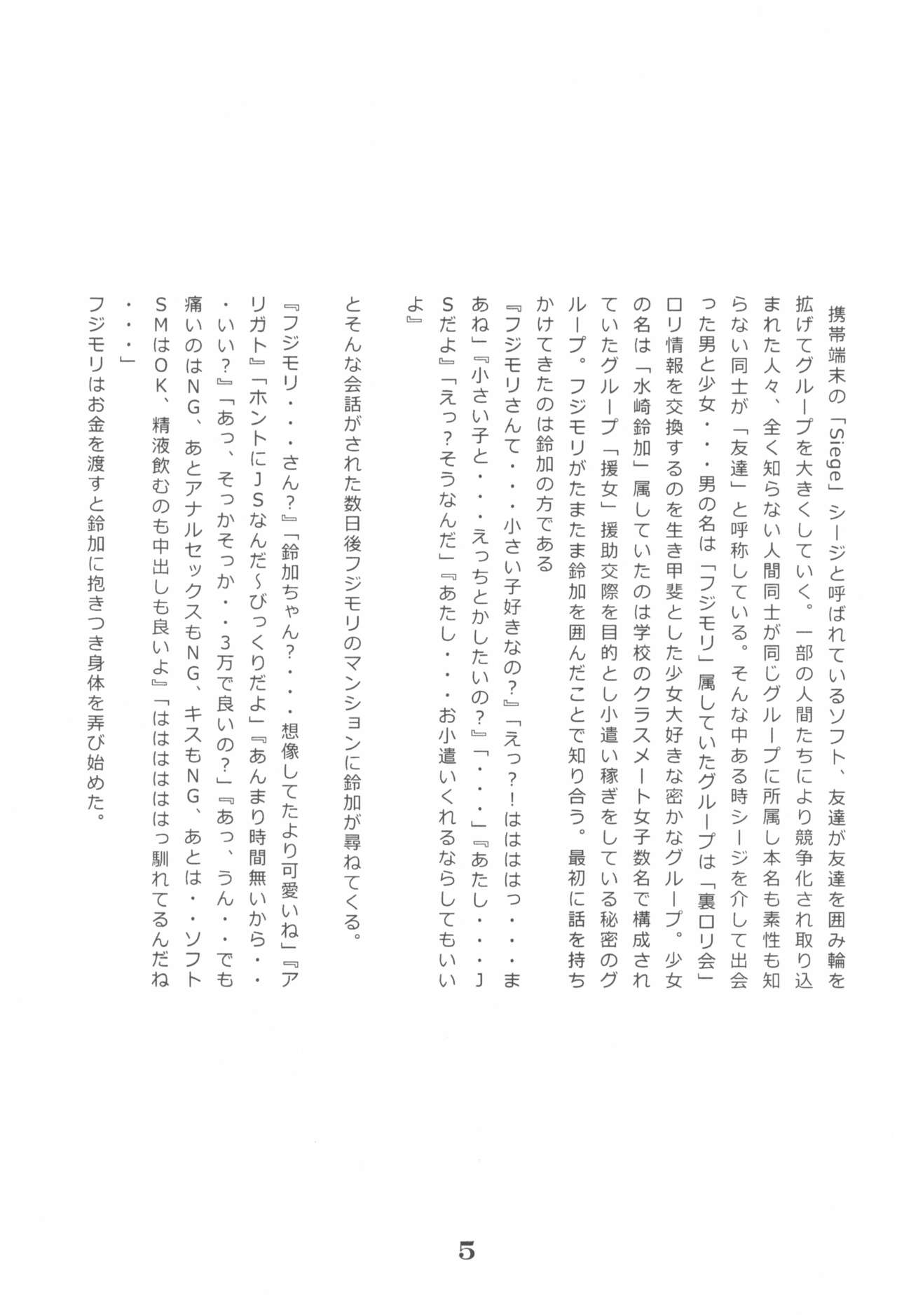 Ahiru page 7 full