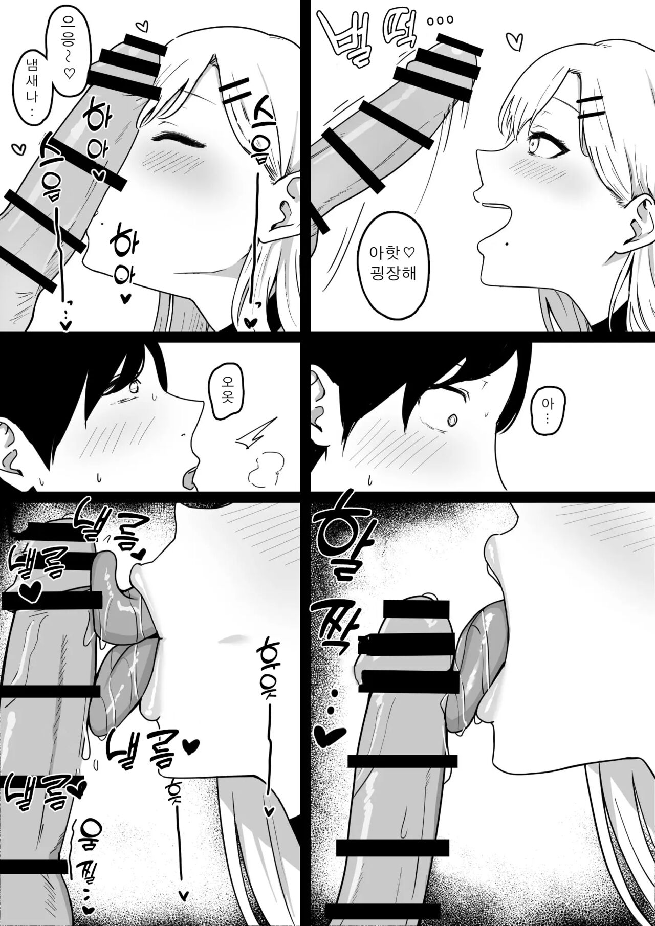 Dosukebe JK Gal no Honki Sakusei page 9 full