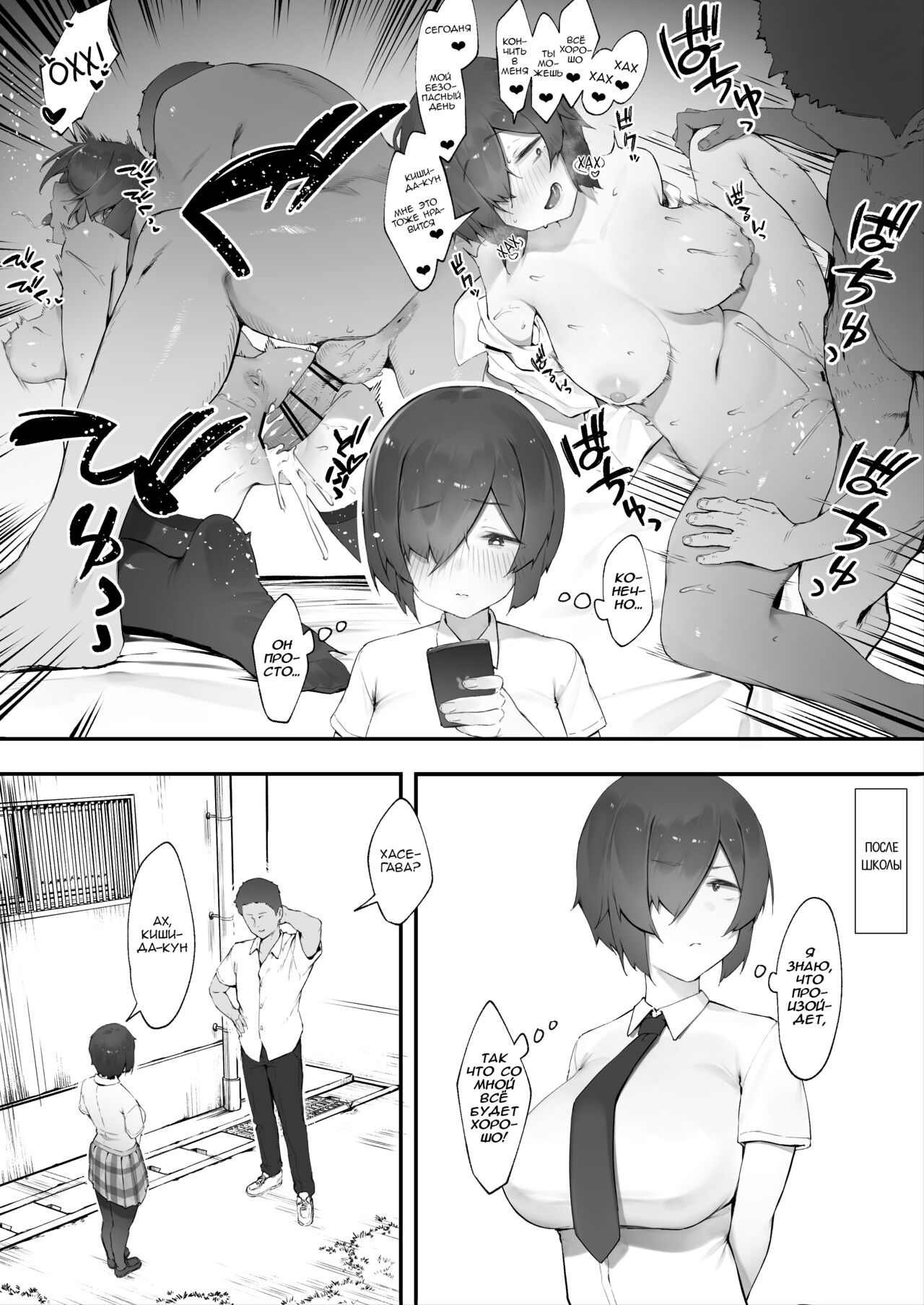 InCha no Atashi ni Haru ga Kita Zoku page 6 full