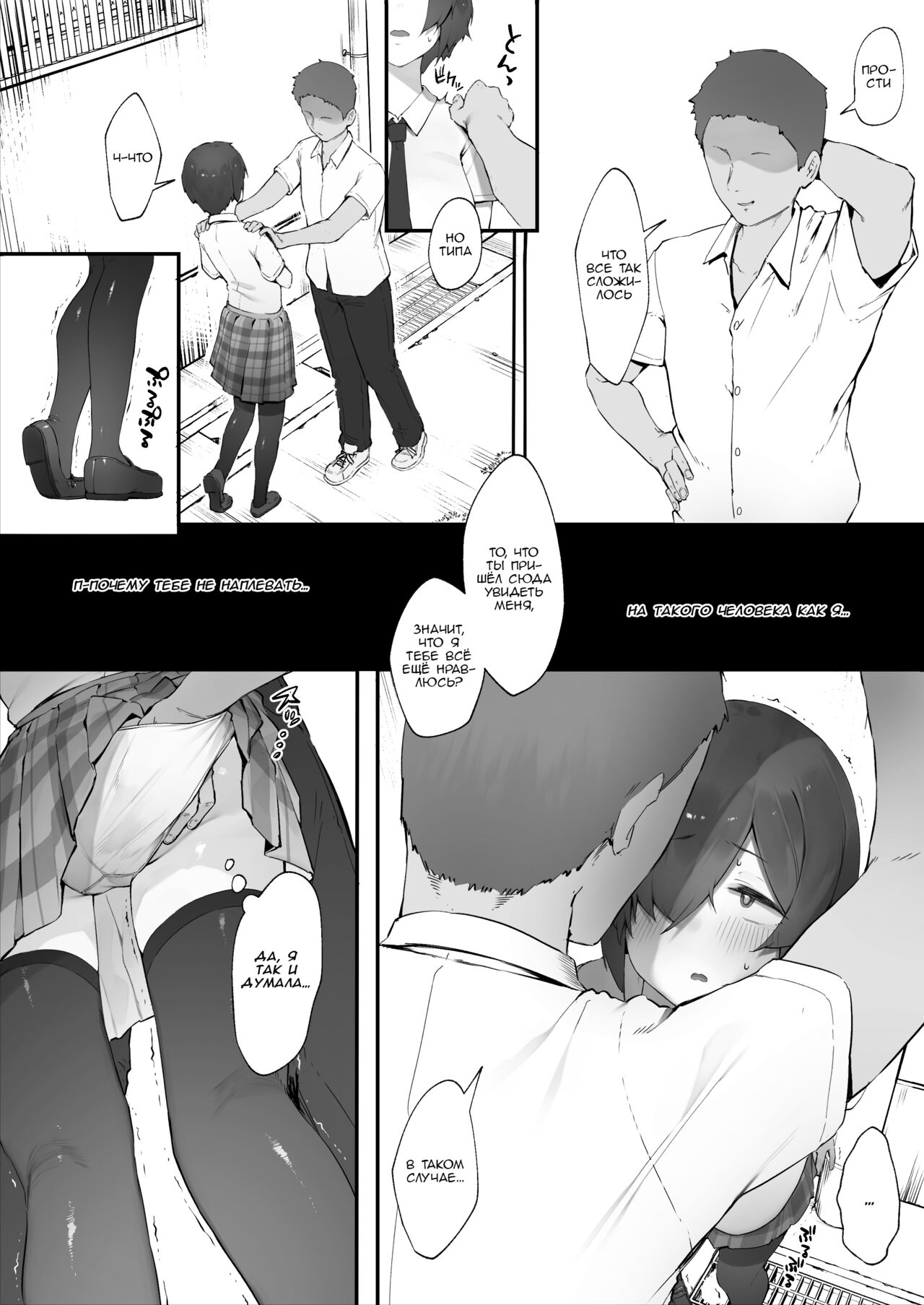 InCha no Atashi ni Haru ga Kita Zoku page 7 full