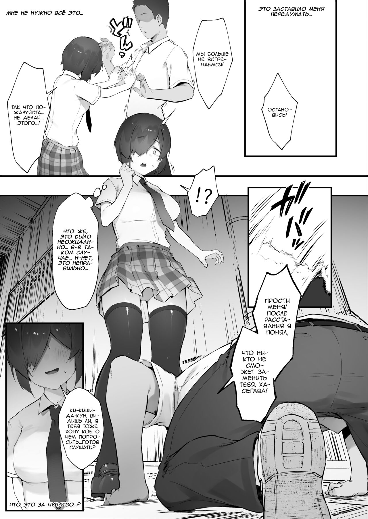 InCha no Atashi ni Haru ga Kita Zoku page 8 full