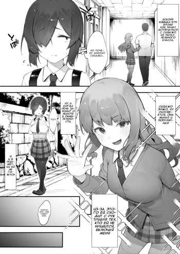 [Nigiri Usagi] InCha no Atashi ni Haru ga Kita Zoku [Chuuhen] [Russian] [PaulichP] cover
