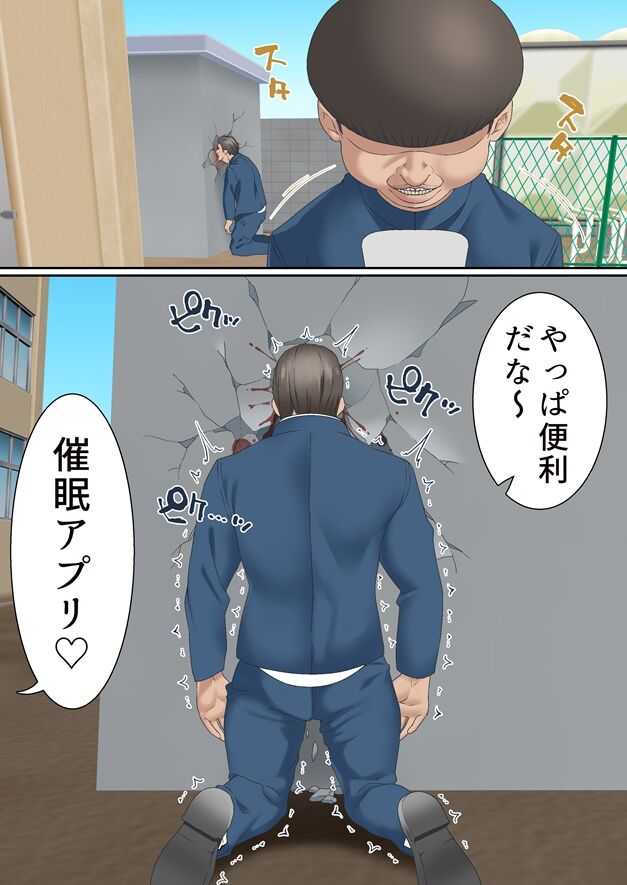 Netorare Onna Basu-bu Sai ● × Choukyou Case: 1 Bijin Shushou page 12 full