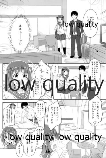 Amami Haruka no Happiness Time page 5 full