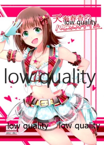 (C88) [DearDeer (Kiu)] Amami Haruka no Happiness Time (THE IDOLM@STER) cover
