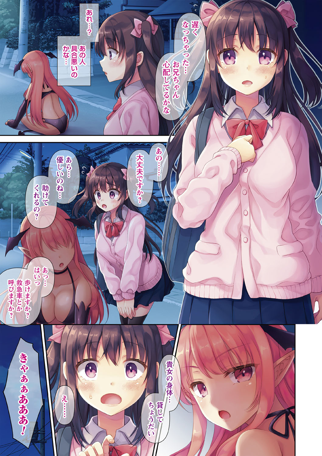 comic Trigger vol.06 page 6 full