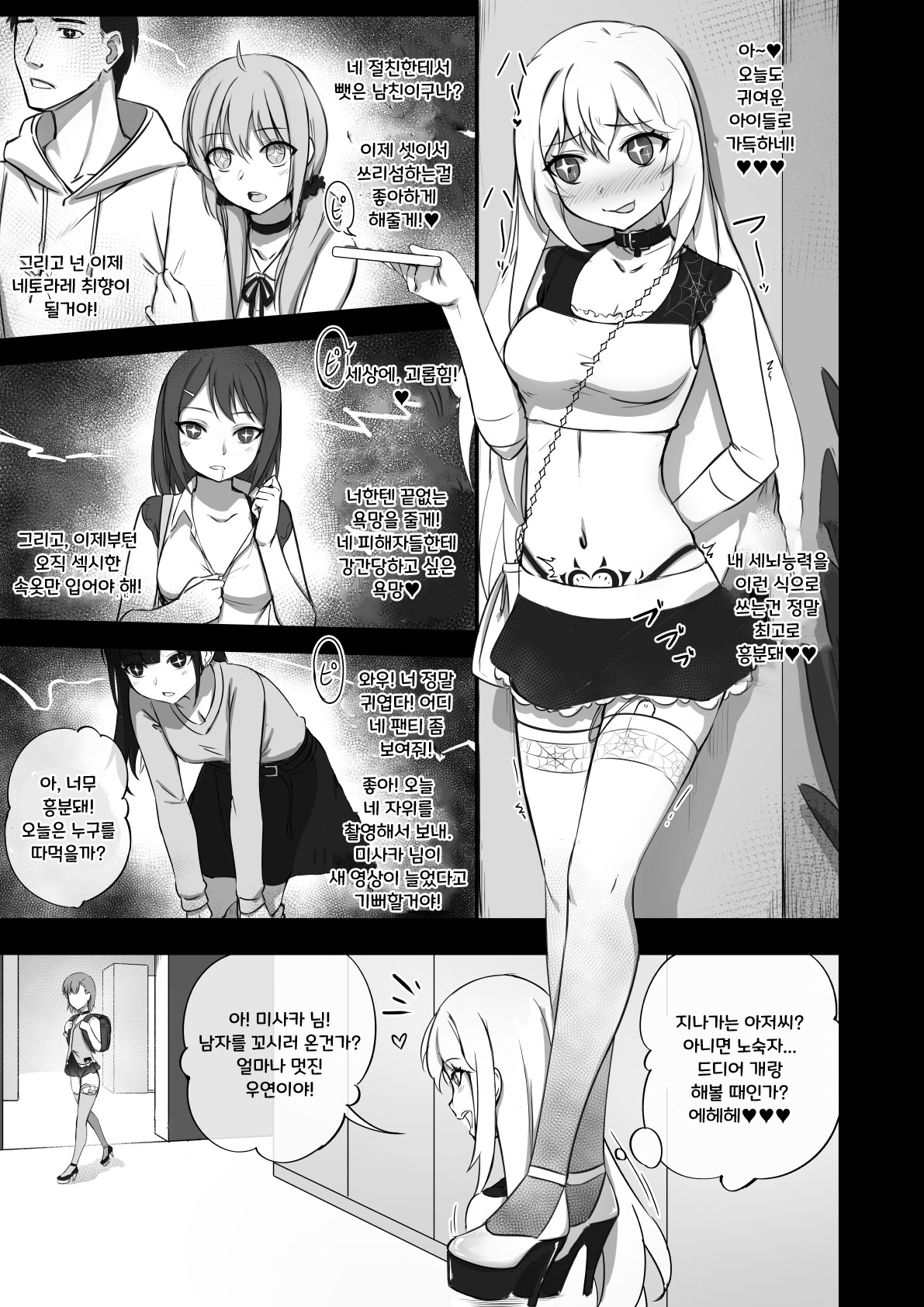 Lovely & Bewitched - Epilog page 2 full