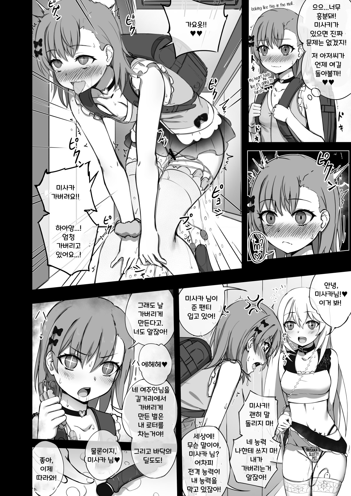 Lovely & Bewitched - Epilog page 3 full