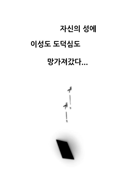 Otto Kounin Sex Advisor ni Hamatta Kekka Kouhen B.part | 남편 공인 섹스 어드바이저에게 빠져버린 결과. 후편 B 파트+ page 3 full