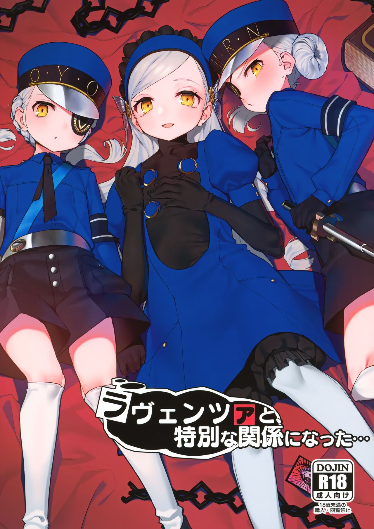 Lavenza to, Tokubetsu na Kankei ni Natta... page 1 full