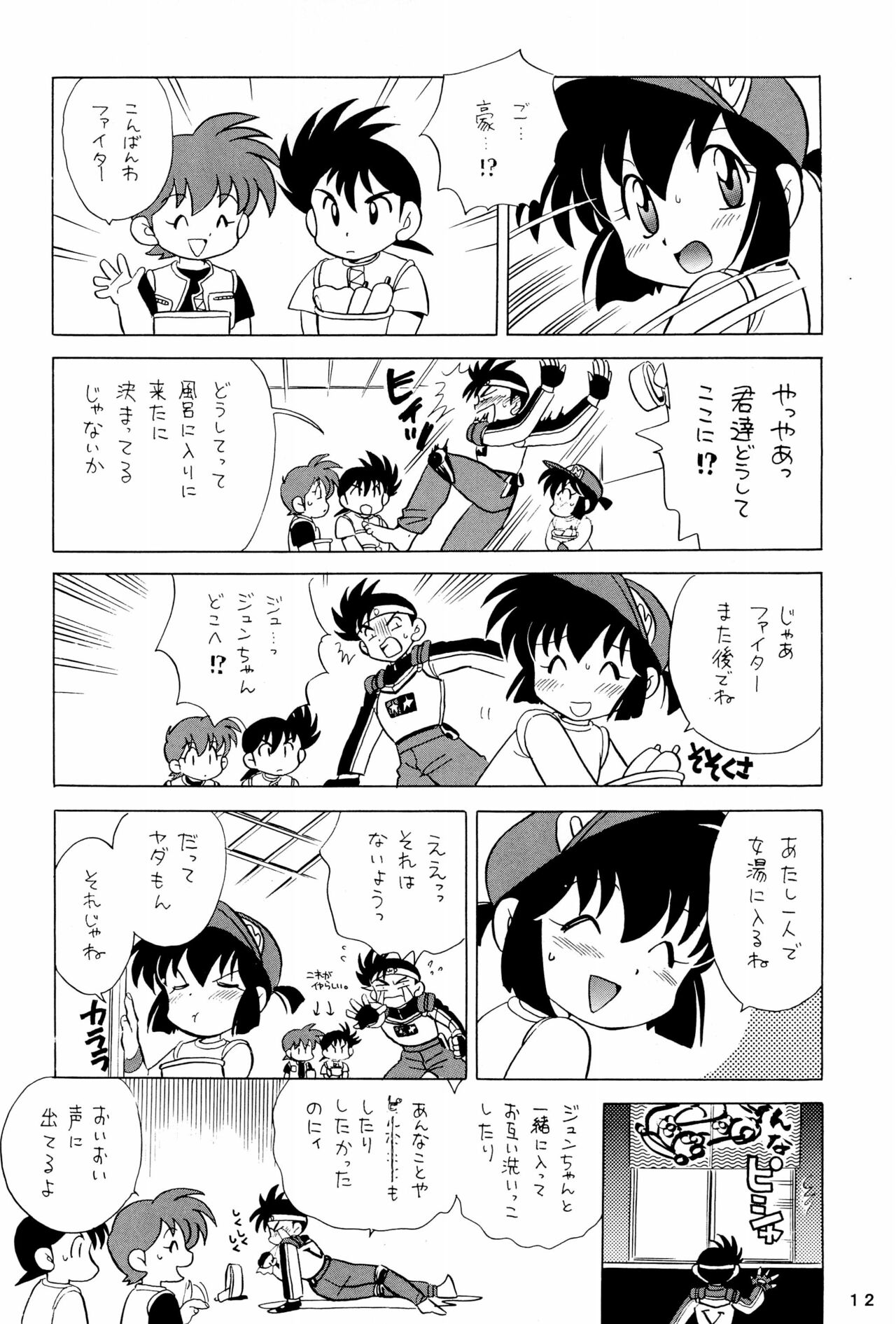 Yonku Yuugi Maki no Ni page 12 full