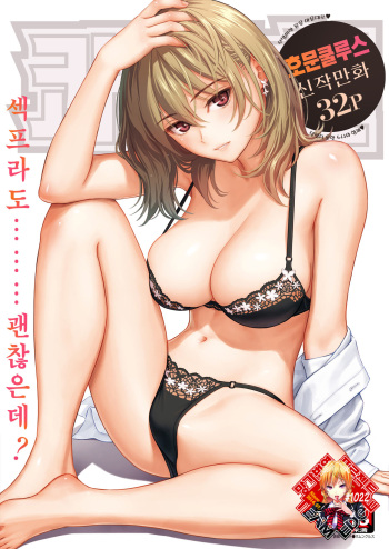 [Homunculus] One Way Lover (COMIC Kairakuten 2022-05) [Korean] [Team Edge] [Digital] cover