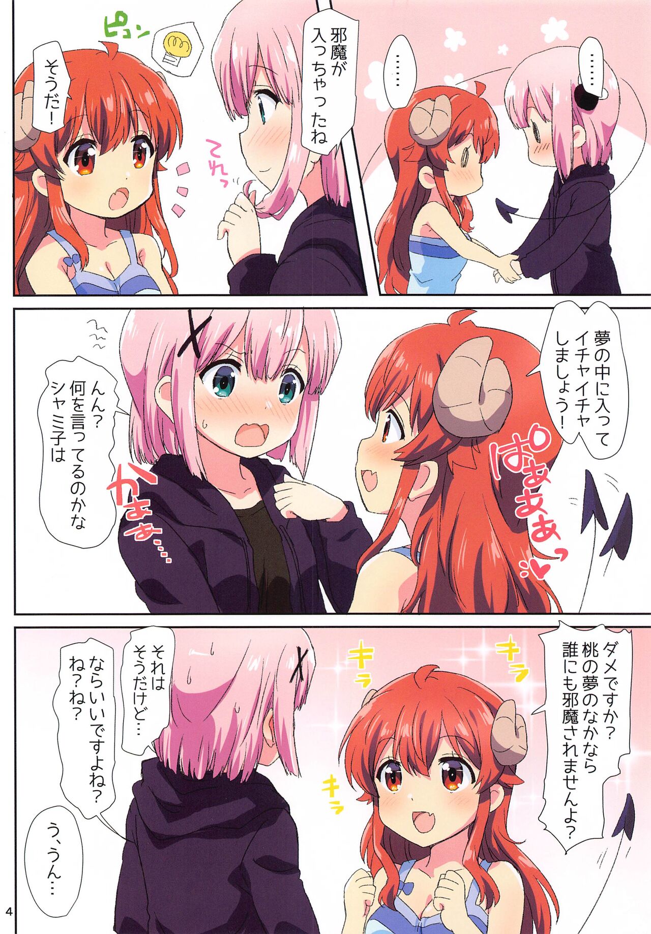 Colorful Mazoku page 4 full