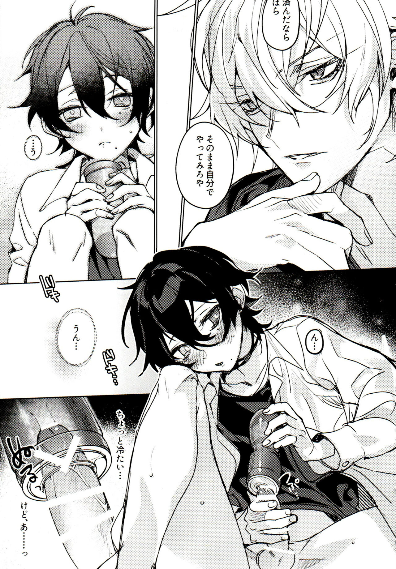 Tensai Chuugakusei no Tenga naru Shoudou page 11 full